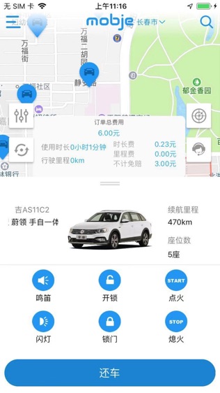 软件截图