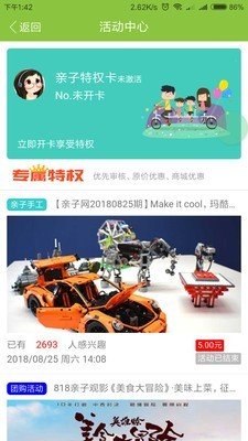 软件截图