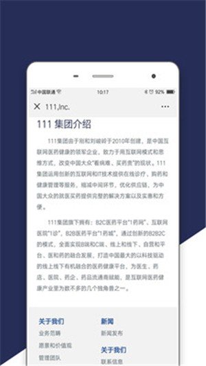 软件截图
