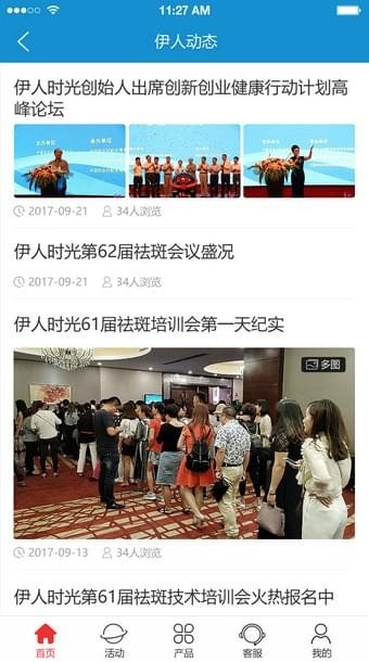 软件截图