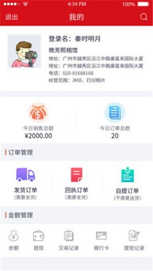 软件截图