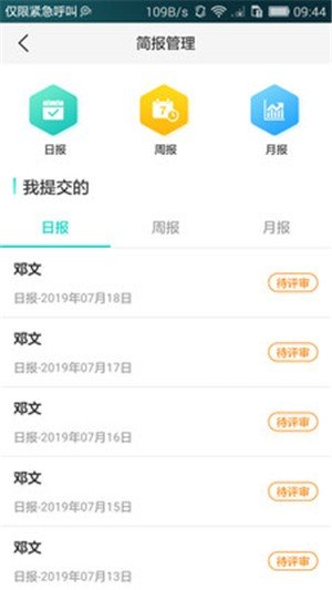 软件截图