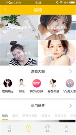 软件截图