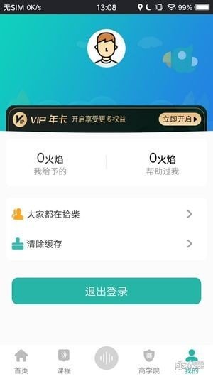 软件截图