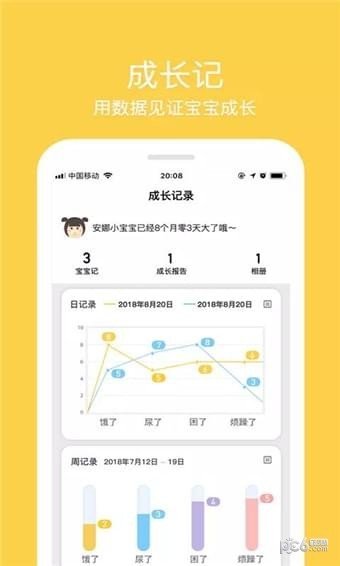 软件截图