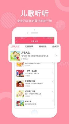 软件截图