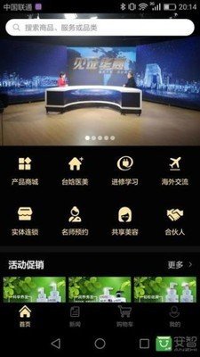 软件截图