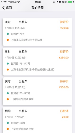 软件截图