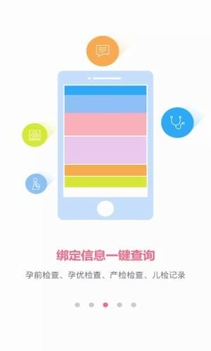 软件截图