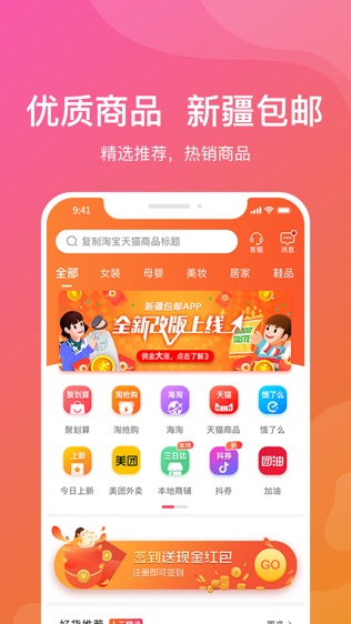 软件截图