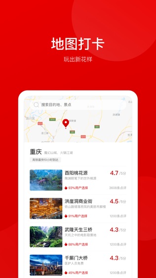 软件截图