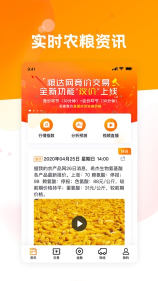 软件截图