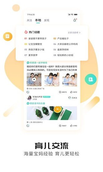 软件截图