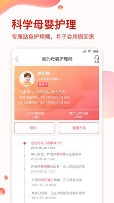 软件截图