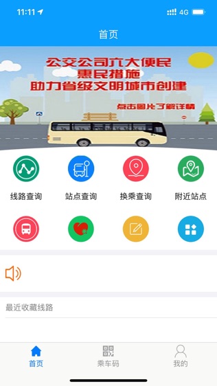 软件截图