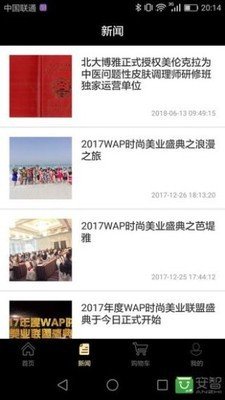 软件截图