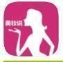 美妆说安卓版