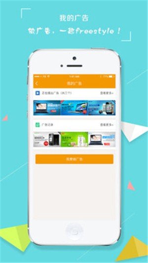 软件截图