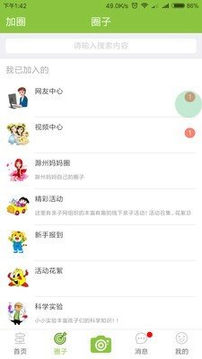 软件截图