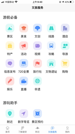 软件截图