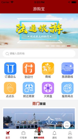 软件截图