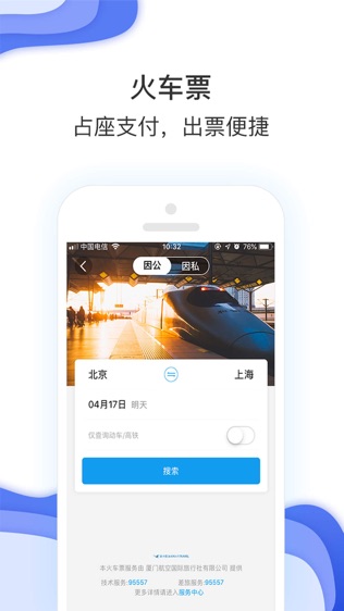 软件截图