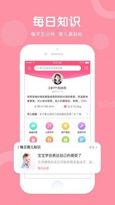 软件截图