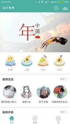软件截图