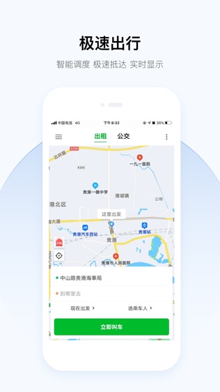 软件截图