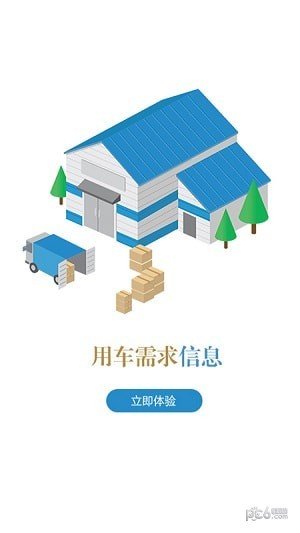 软件截图