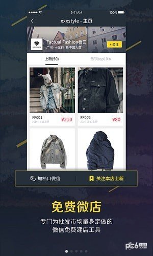 软件截图