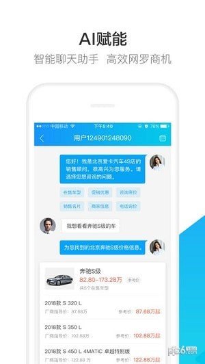 软件截图