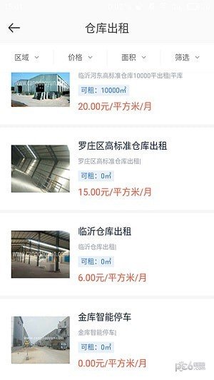 软件截图