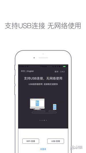 软件截图