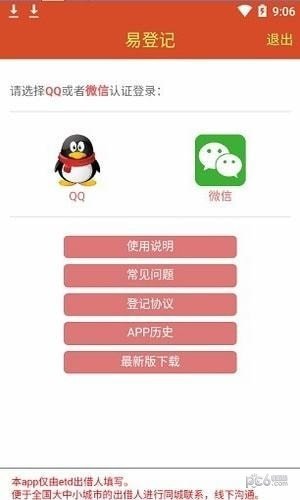 软件截图