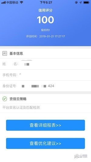 软件截图