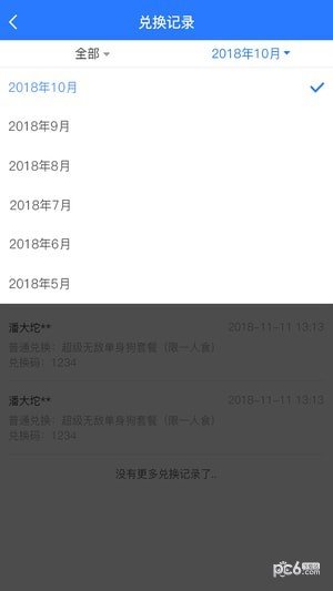软件截图