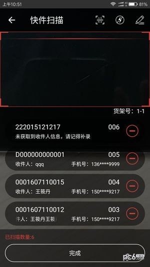 软件截图