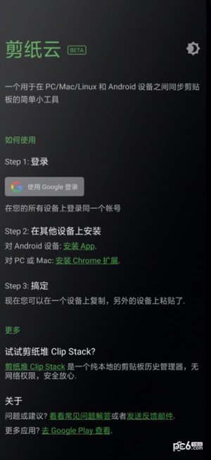 软件截图