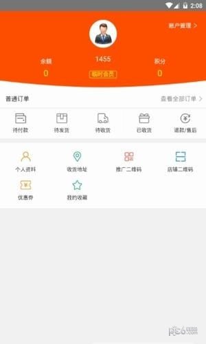软件截图