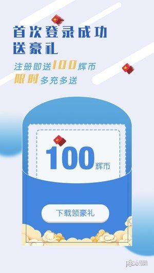 软件截图