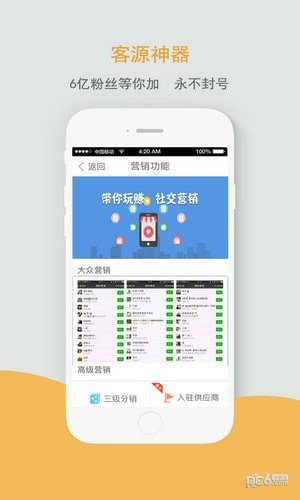 软件截图