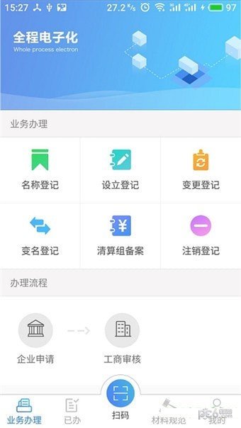 软件截图