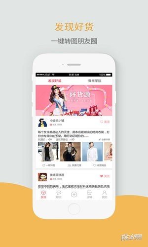 软件截图