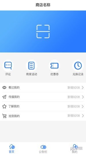 软件截图