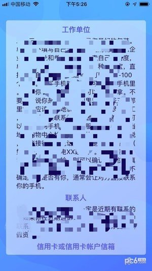 软件截图