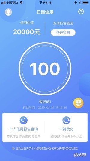 软件截图