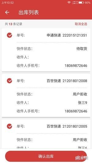软件截图