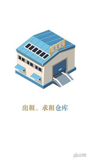 软件截图