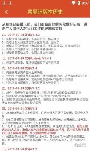 软件截图